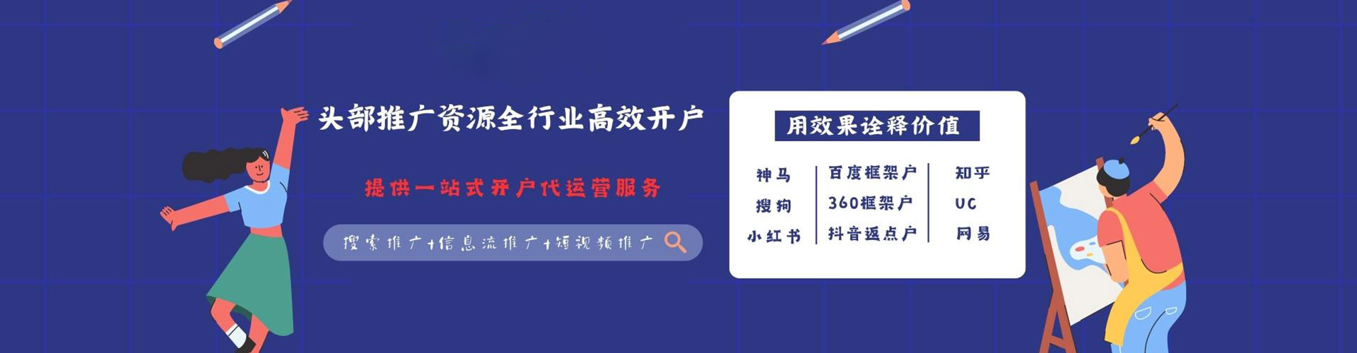 海棠sem外包