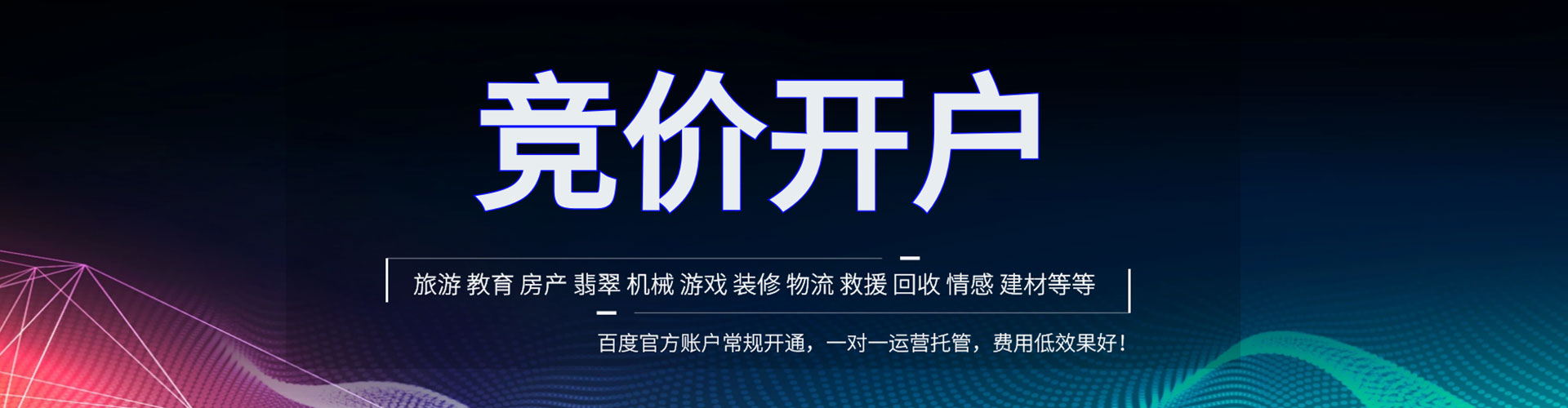 海棠百度怎么推广